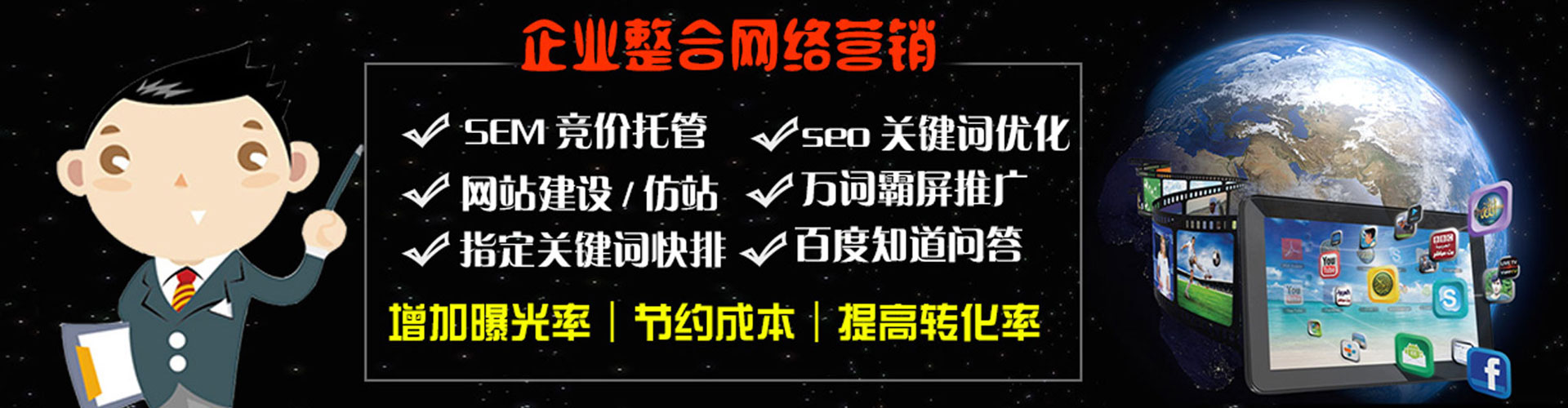定边百度包年竞价